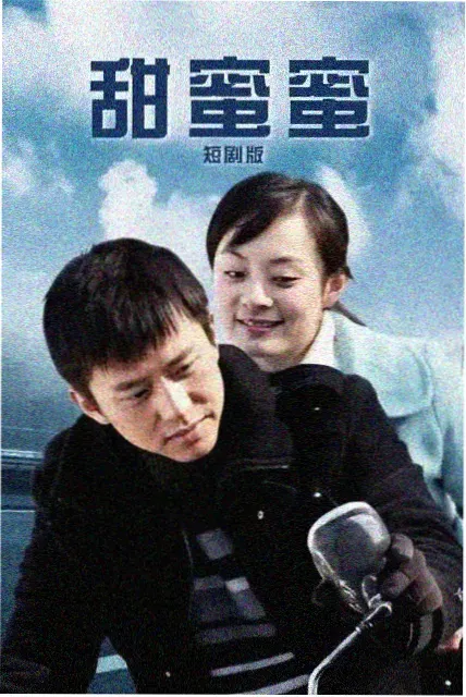 尘封十三载